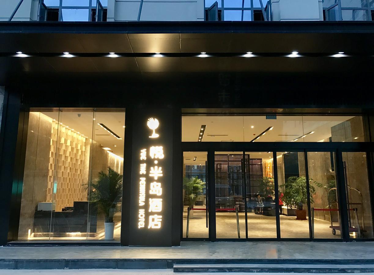 Yue The Peninsula Hotel ซีอาน ภายนอก รูปภาพ