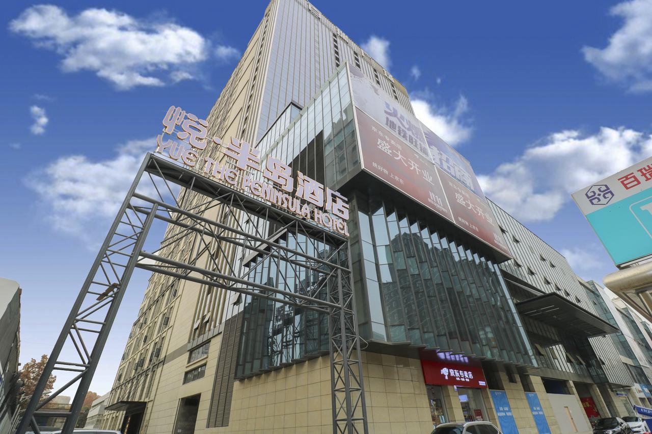 Yue The Peninsula Hotel ซีอาน ภายนอก รูปภาพ